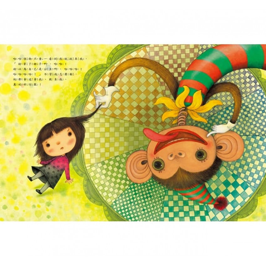 不害羞、不害怕，我要說出心裡話